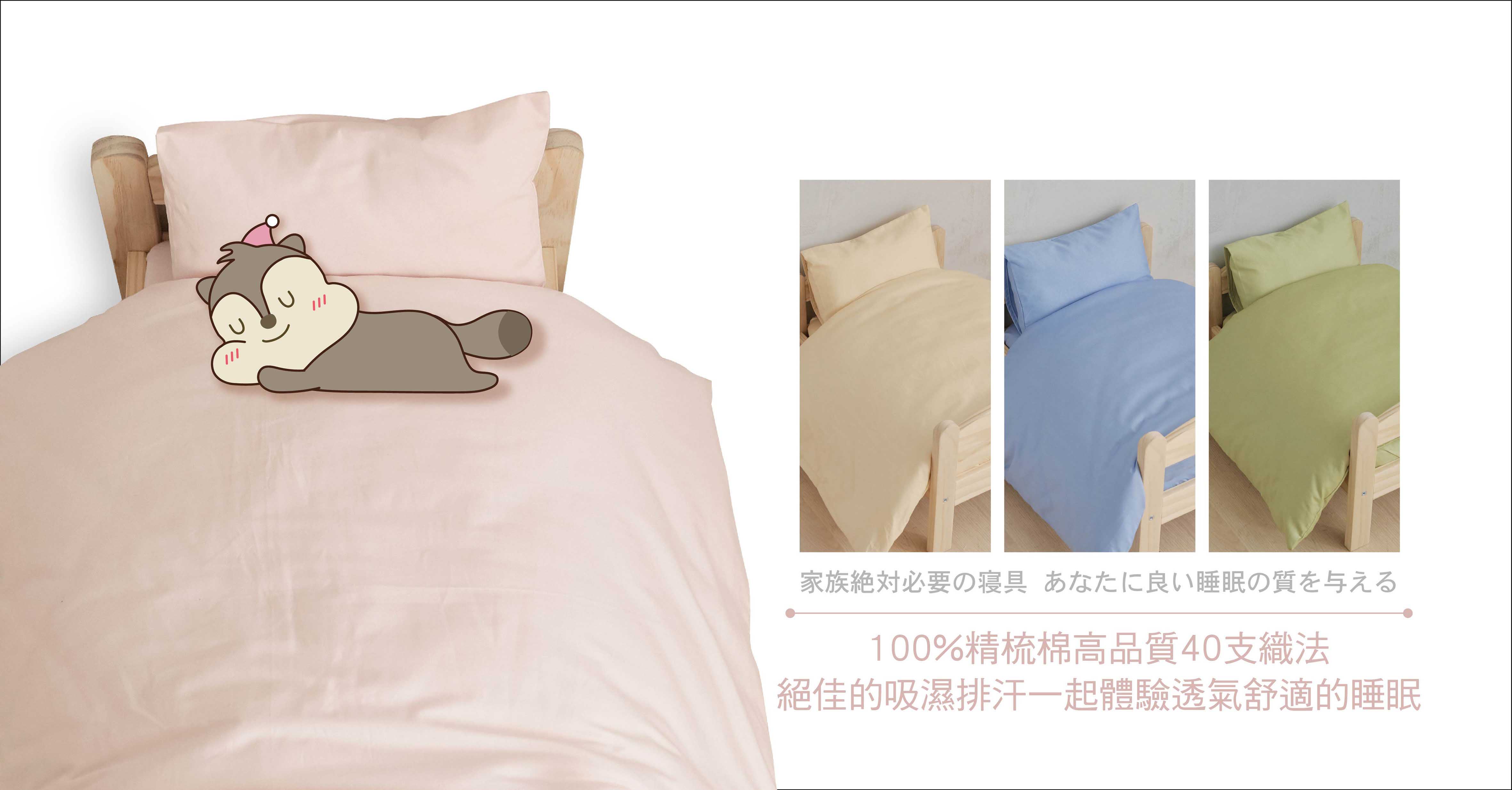 松之夢pine dream 寢具
