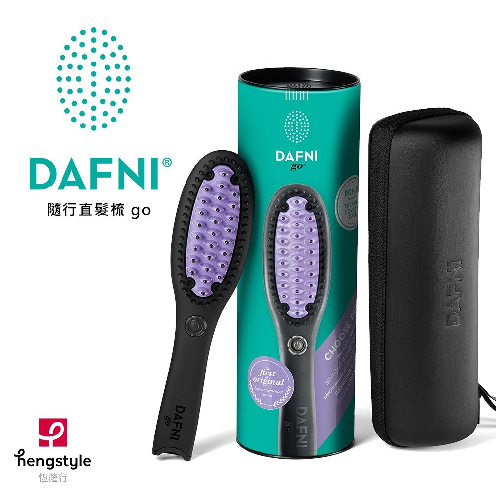 DAFNI go 隨行直髮梳-廠商直送| 熱銷推薦| 康是美網購eShop