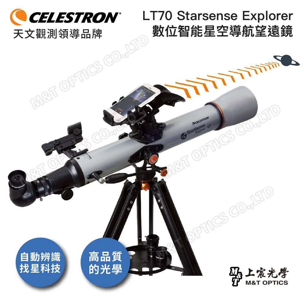 獨家！手機即時星空導航黑科技！！ Celestron StarSense Explorer LT-70AZ 智能APP導航天文望遠鏡 （上宸光學台灣總代理）