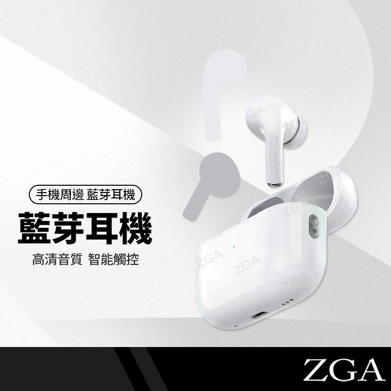 ZGA AirpodsPro三代活力版雙耳無線藍牙5.0 TWS耳機左右耳獨立使用真