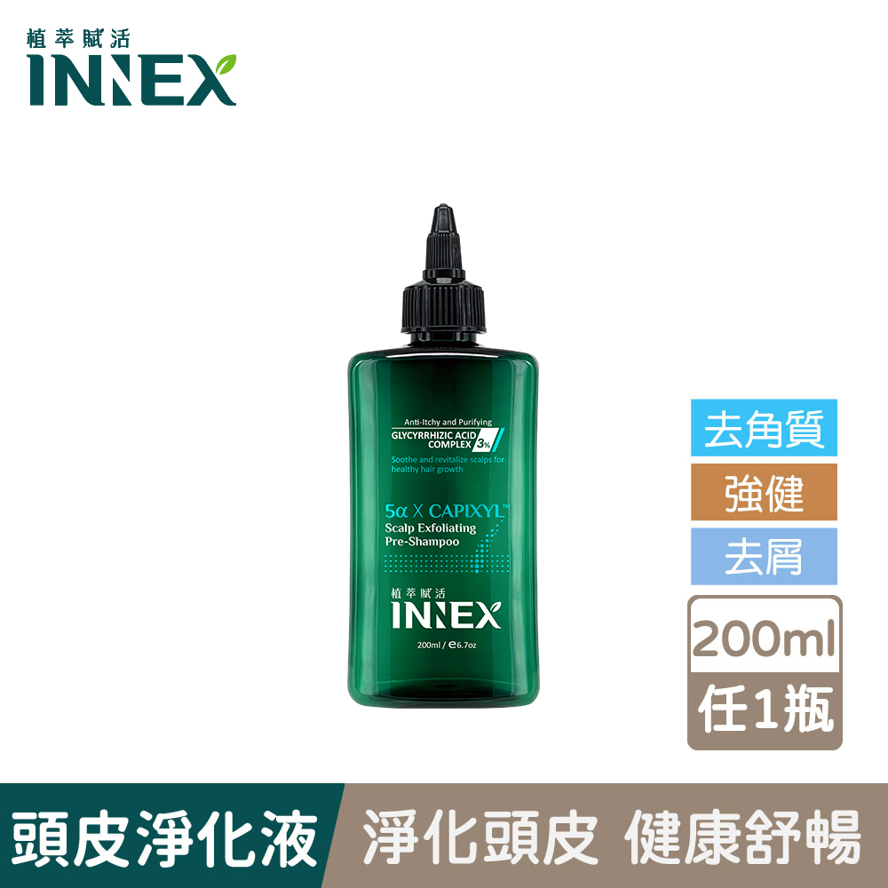 【INNEX植萃賦活】頭皮淨化液200ml 去角質/強健/去屑任選1『可海外配送』(頭皮護理/頭皮清潔/頭皮淨化)｜美吾髮 特價NT$349