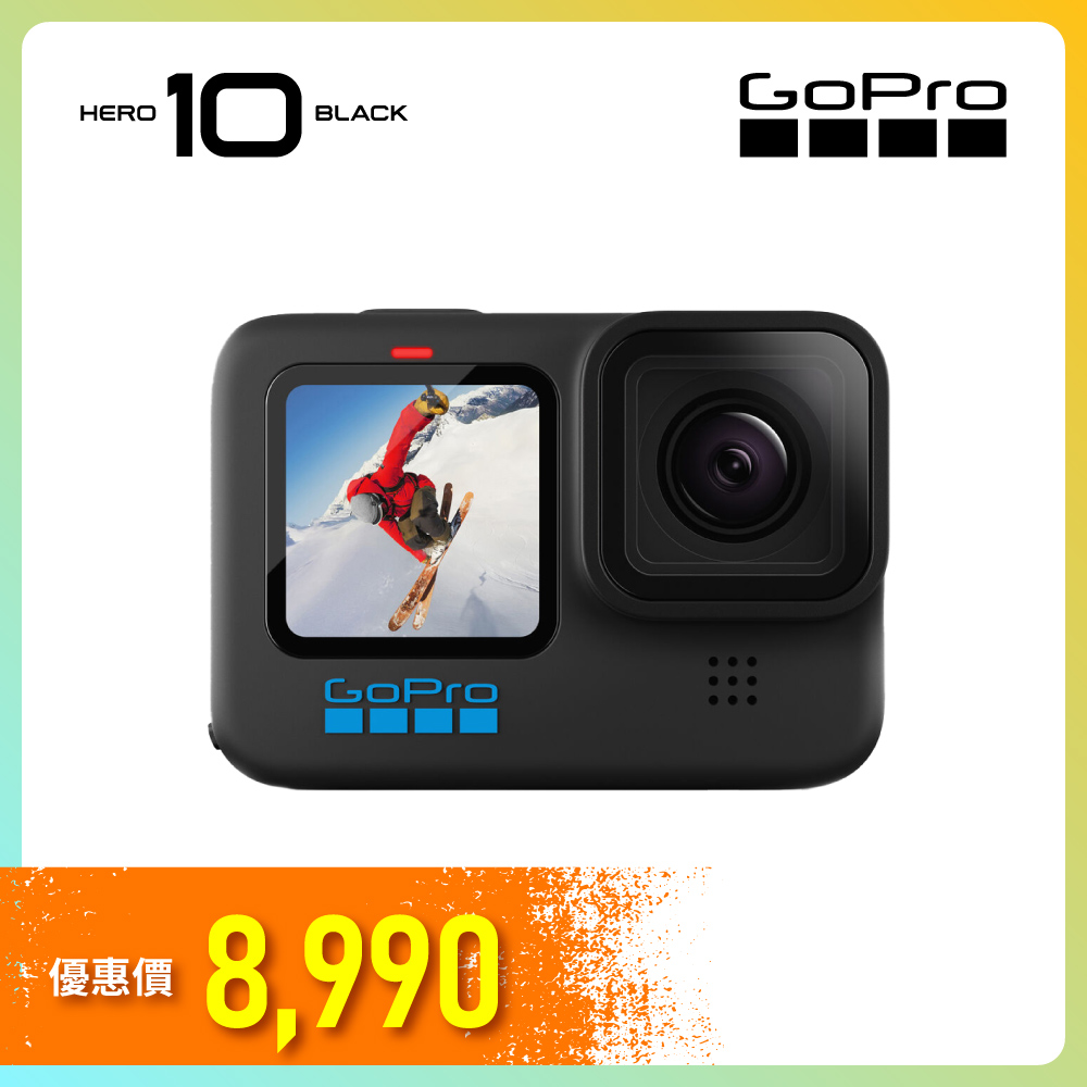 GoPro】HERO10 Black 全方位運動攝影機單機組CHDHX-101-RW 正成公司貨