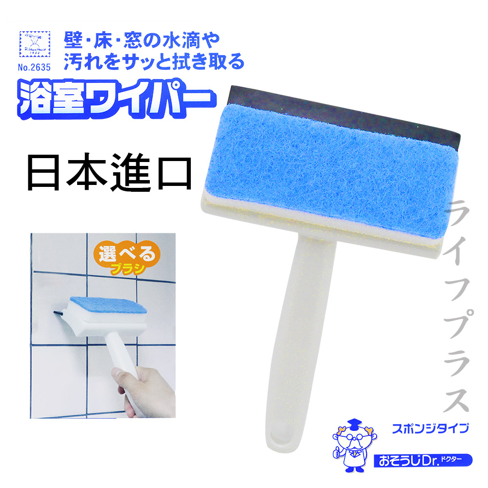 日本進口KOKUBO浴室水滴汙垢清潔刷- 一品川流居家生活館