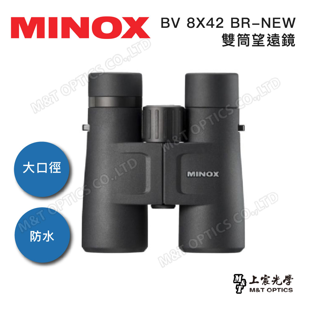 MINOX BV 10X42 BR-NEW雙筒望遠鏡