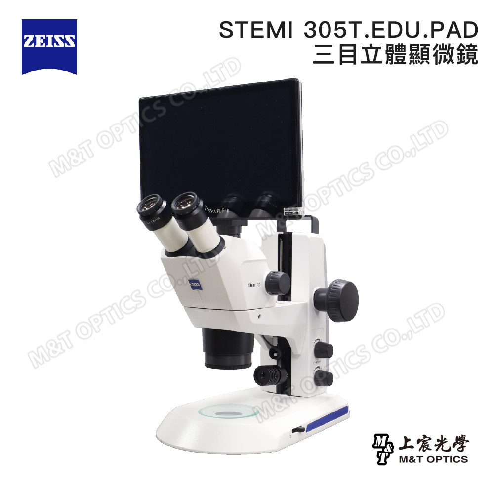 ZEISS STEMI 305T.PAD.EDU 三目立體/解剖顯微鏡(平板型)-原廠保固公司貨