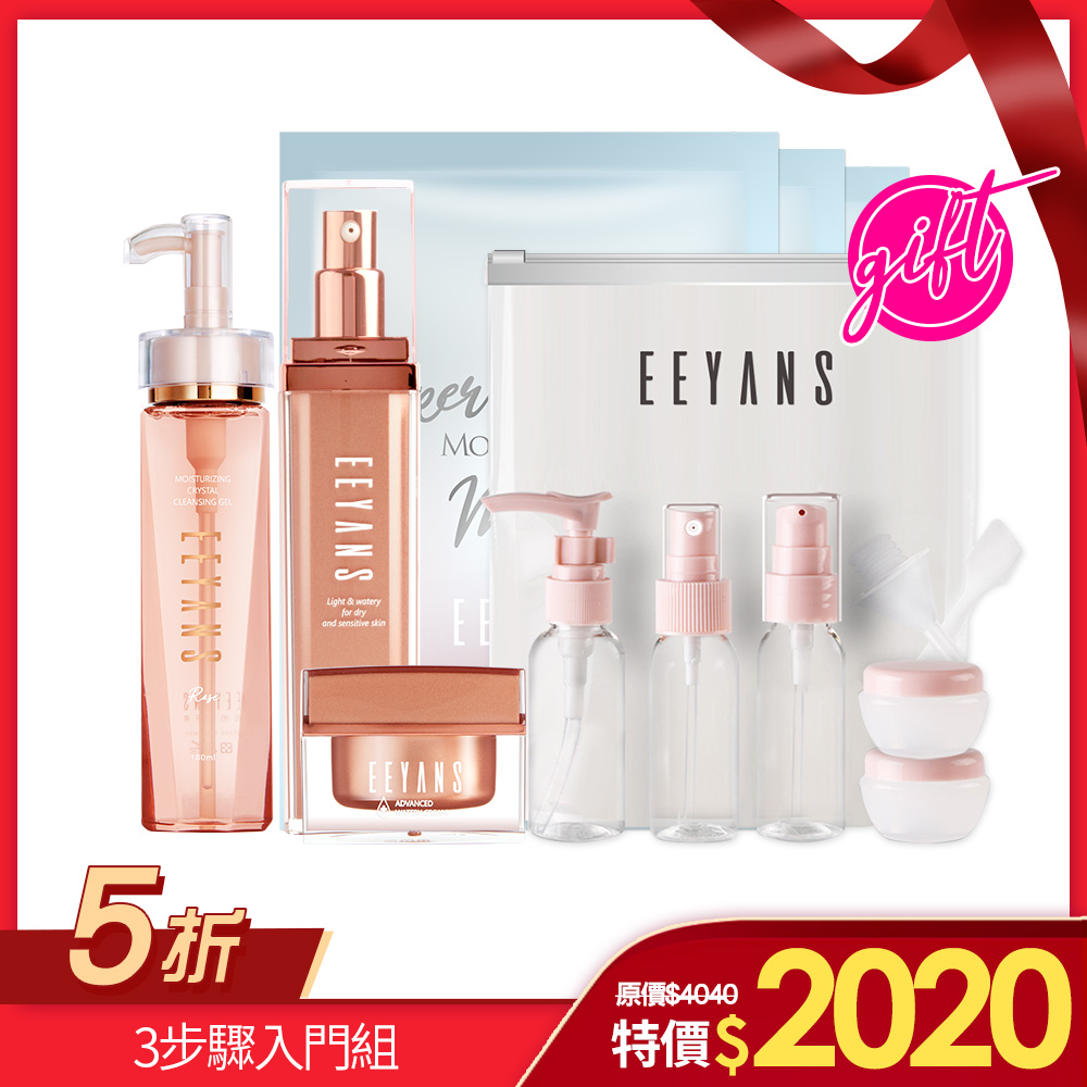 情人節限定$2020】 晶透保濕SPA洗卸露任選x美容液x水滴霜贈保濕面膜3片+旅行五件組- EEYANS依妍熹 情人節限定$2020】 晶透保濕SPA洗卸露任選x美容液x水滴霜贈保濕面膜3片+旅行五件組- EEYANS依妍熹