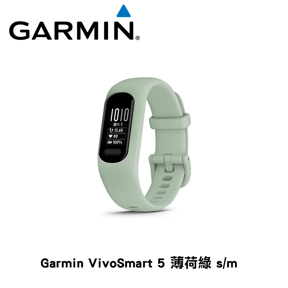 預購】Garmin VivoSmart 5 進階版健康心率手環薄荷綠S/M（下單後14個