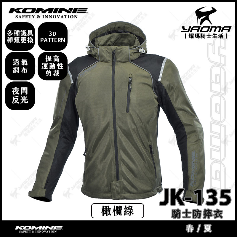 Komine deals waterproof jacket