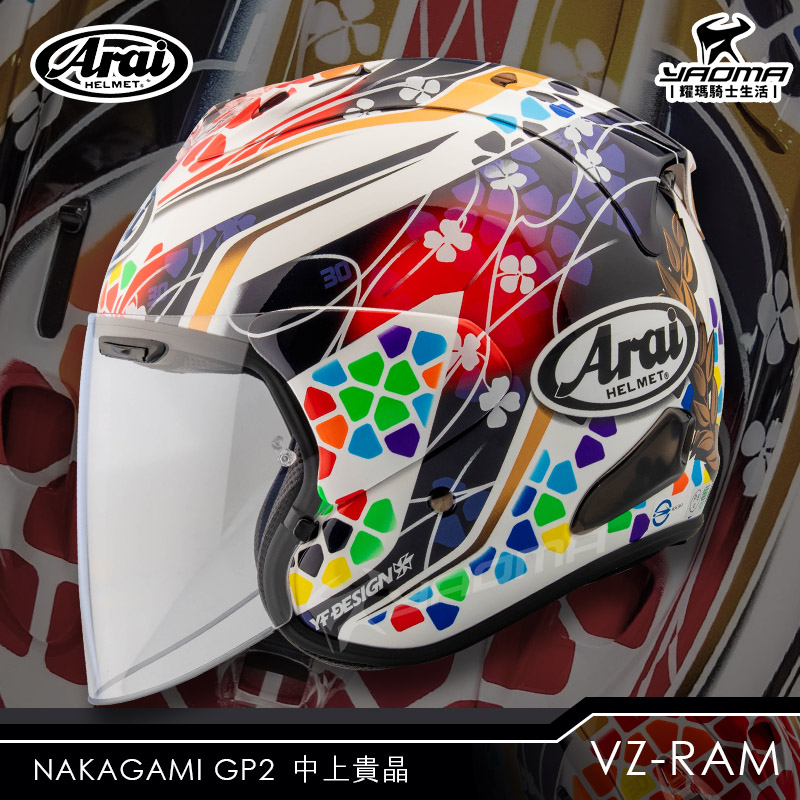 Arai VZ-RAM NAKAGAMI GP2 - ヘルメット
