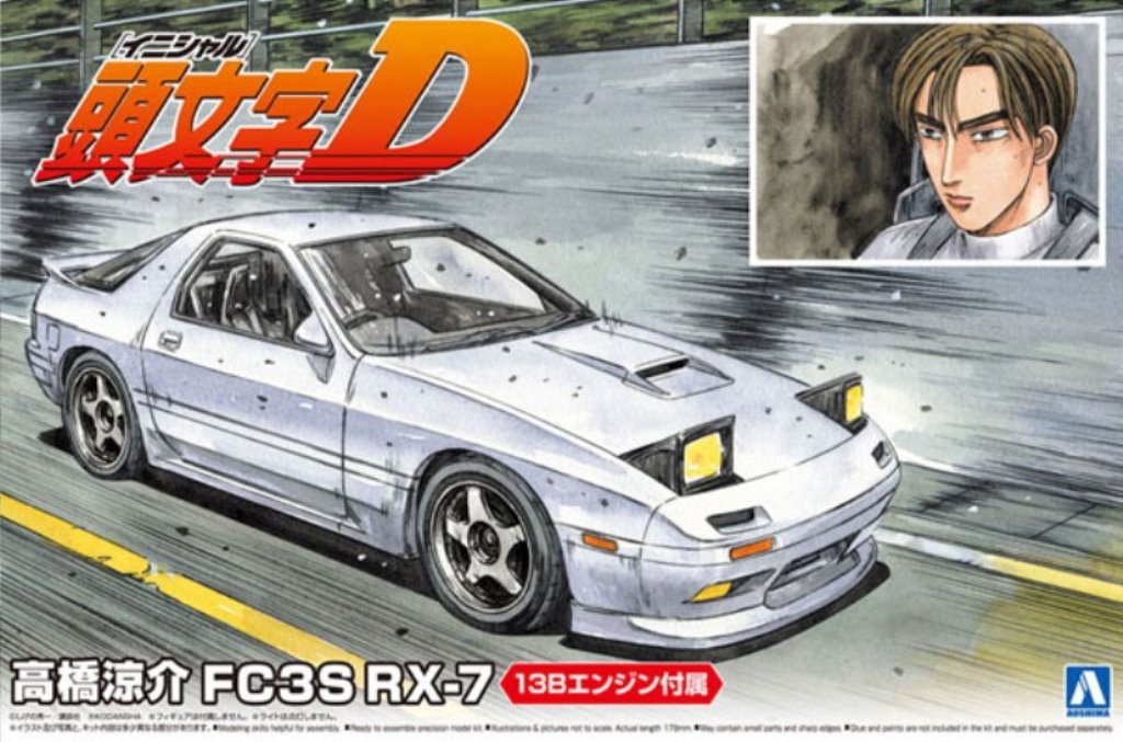 AOSHIMA 青島1/24 汽車模型頭文字D 003 高橋涼介FC3S RX-7 組裝模型 