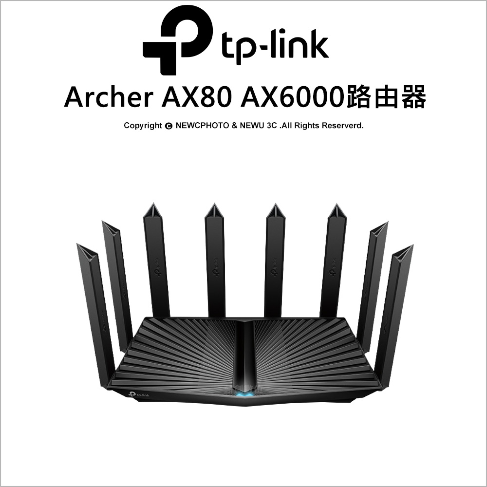 薪創】TP-LINK Archer AX80 AX6000路由器| 熱銷推薦| 薪創數位