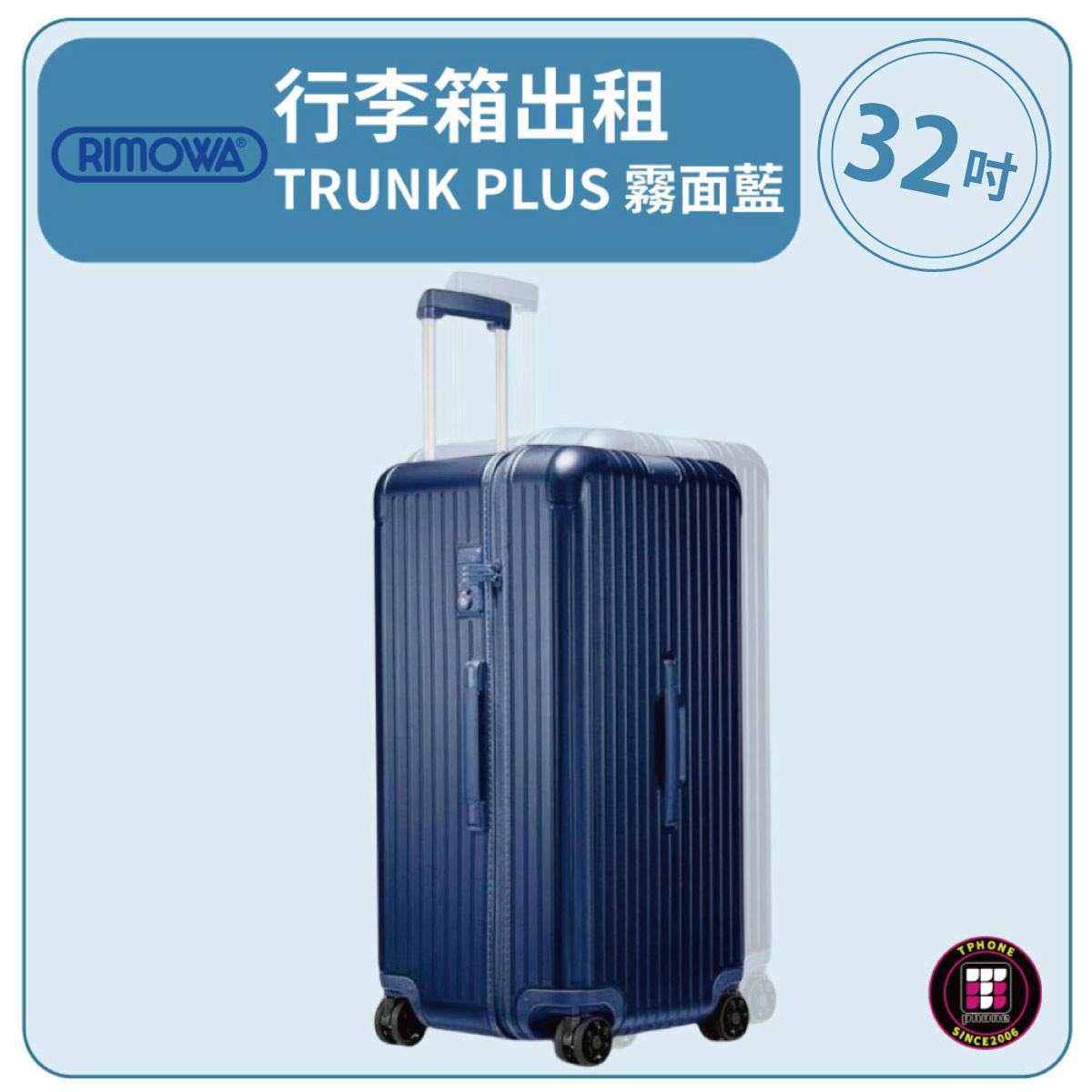 Rimowa cheap trunk 32