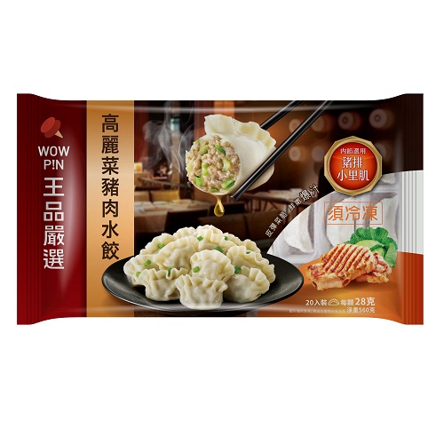 【冷凍店取－王品嚴選】王品嚴選高麗菜豬肉水餃(５６０ｇ) NT$149