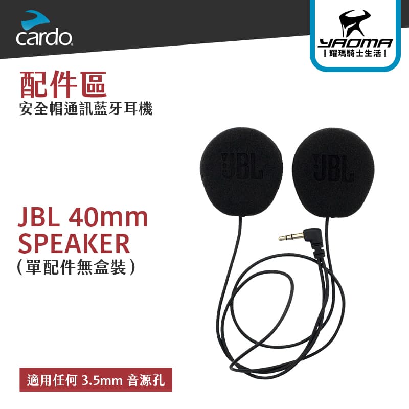 CARDO JBL 40mm SPEAKER 3.5mm