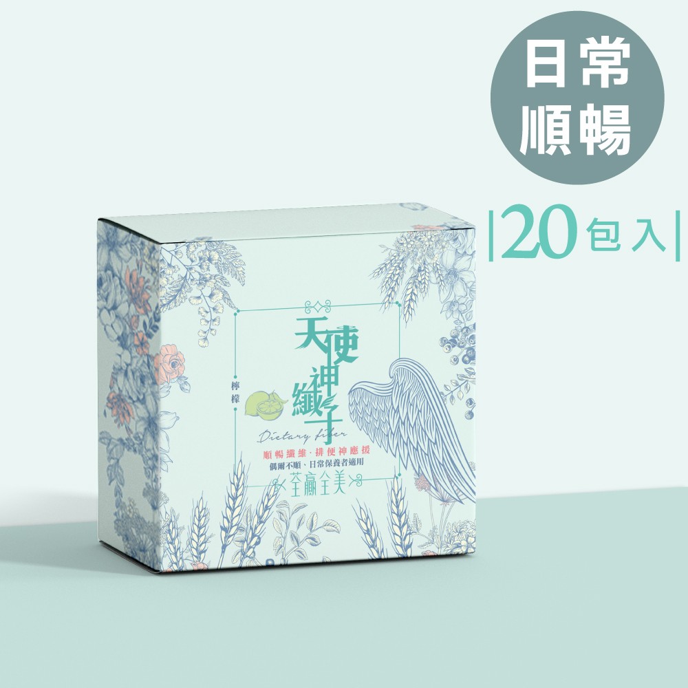 荃贏全美天使神纖子20包-檸檬| 熱銷推薦| 寶雅線上買