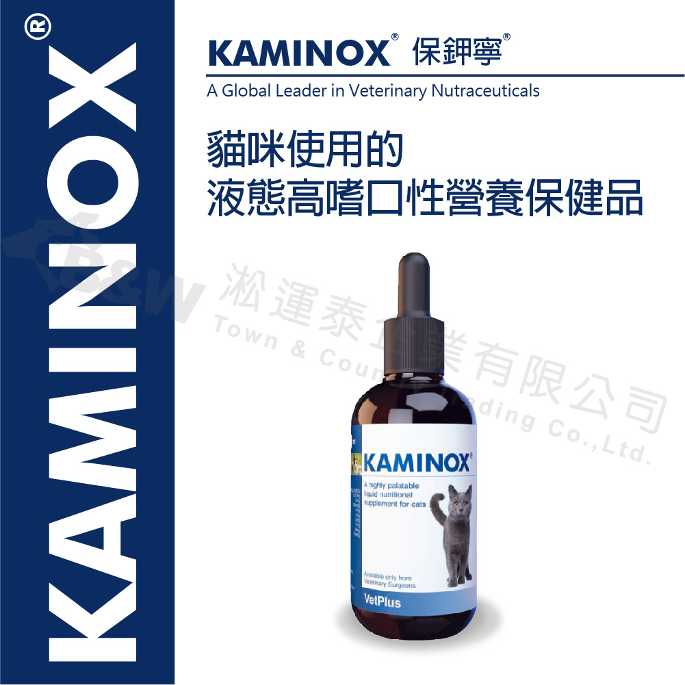 Kaminox best sale for cats