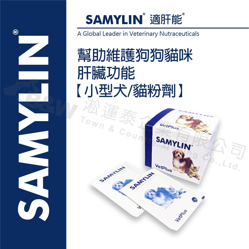 サミリン犬猫用通販｜肝臓の健康維持サプリメント｜ぽちたま薬局