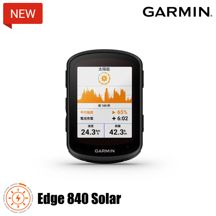 値引 新品未使用 GARMIN Edge840 Solar アクセサリー