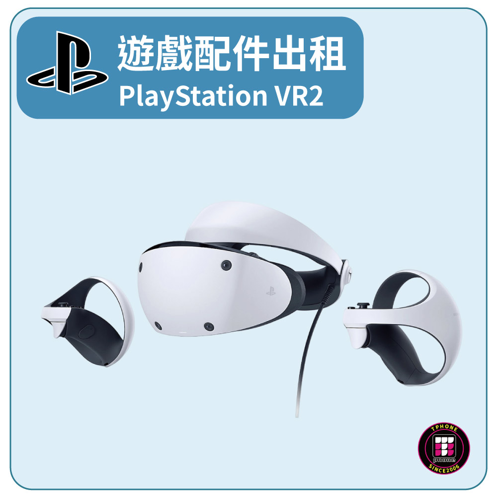 【PS5配件出租】PS VR2 PlayStation VR2(最少租3天)