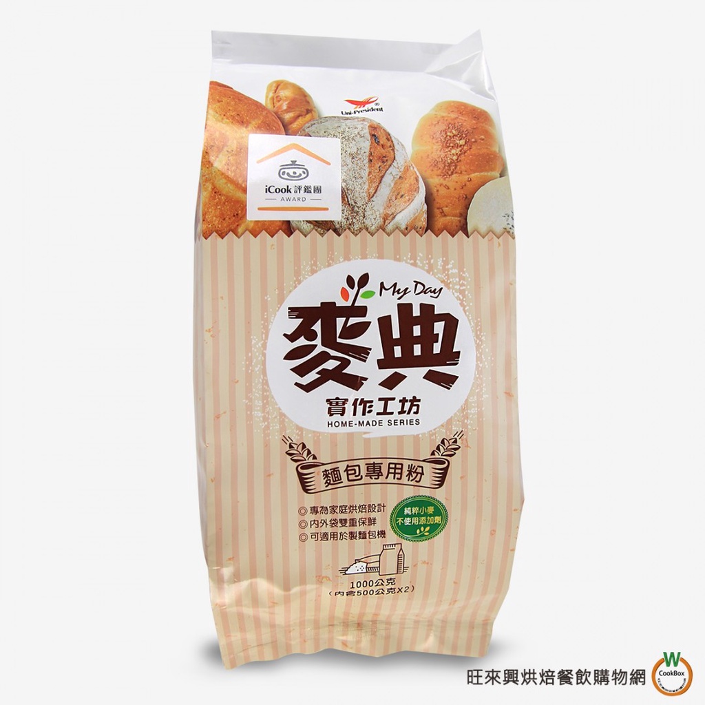 統一麥典實作工坊麵包專用粉500gx2入（高筋）( 總重:1000g ) / 包| 熱  