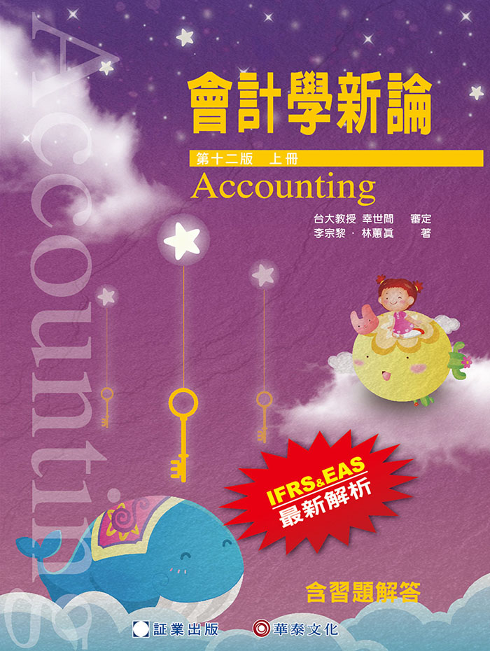 体系現代会計学 第1巻 | 斎藤 静樹, 辻山 栄子 |本 | 通販 | Amazon