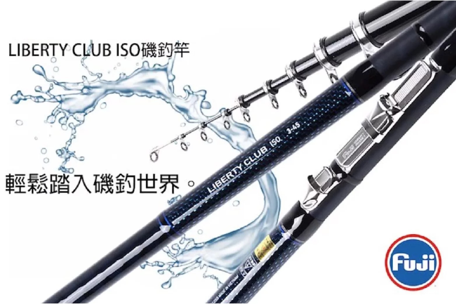 Daiwa 新款ISO 磯釣竿1.5號~3號