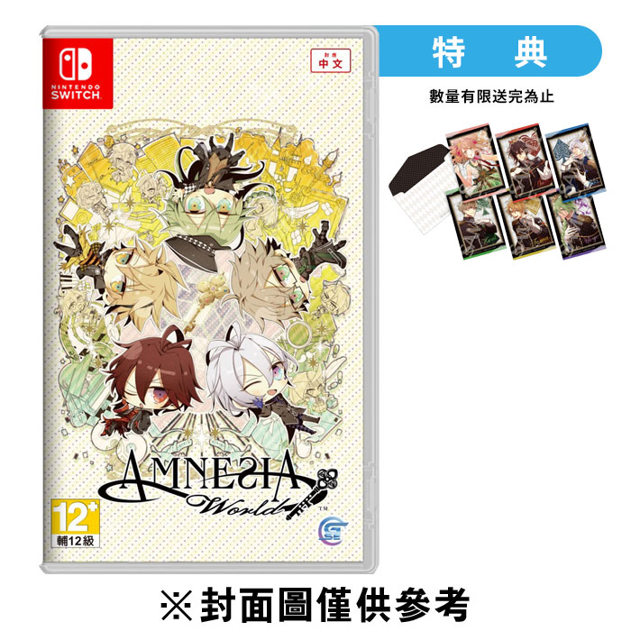 NS】失憶症Amnesia: World 一般版《中文版》