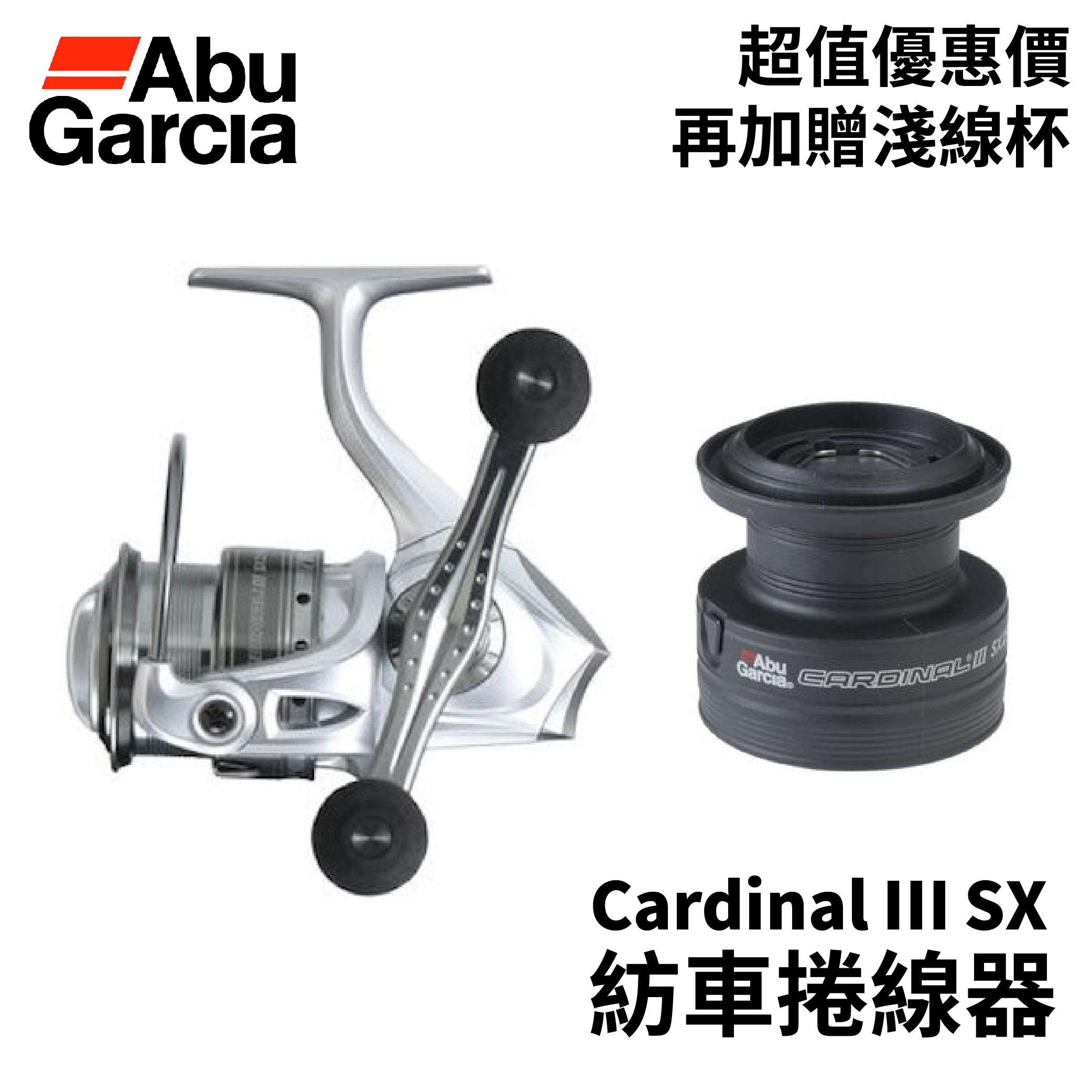 ABU Garcla 紡車捲線器Cardinal lll SX ABU Garcla 紡車捲線器Cardinal lll SX