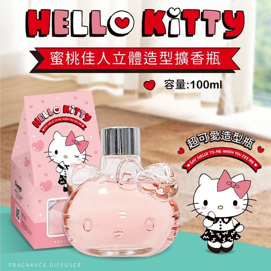 HELLOKITTY】蜜桃佳人立體造型擴香瓶(100ML) | 熱銷推薦| 全家行動購