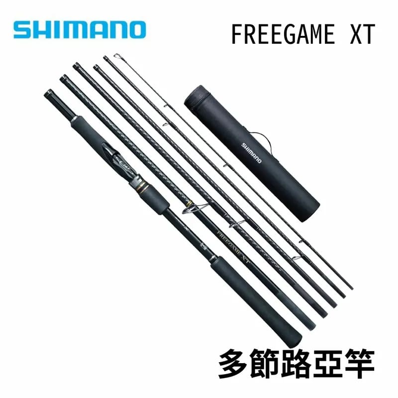 SHIMANO 19 FREEGAME XT 多節路亞竿攜帶型旅遊竿出國釣竿