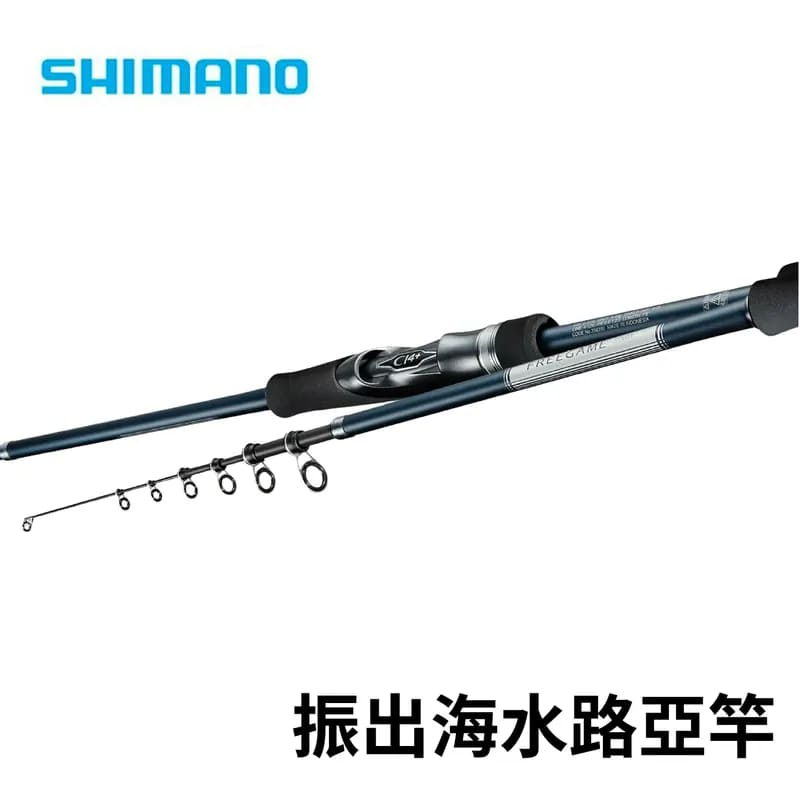 SHIMANO FREEGAME 振出海水路亞竿