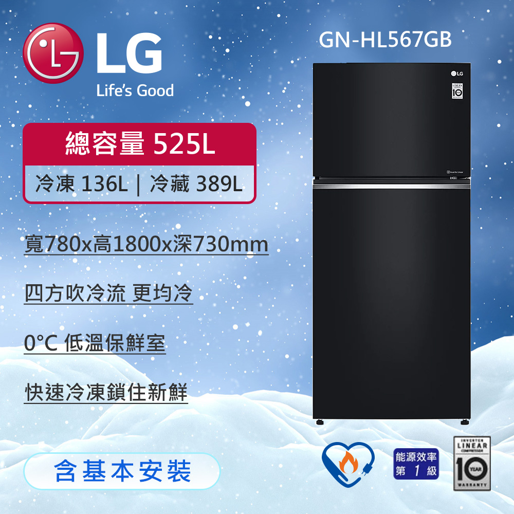 【lg 樂金】gn Hl567gb 525公升 直驅變頻雙門冰箱 （鏡面曜石黑） （送基本安裝） 廠商直送 熱銷推薦 康是美網購eshop