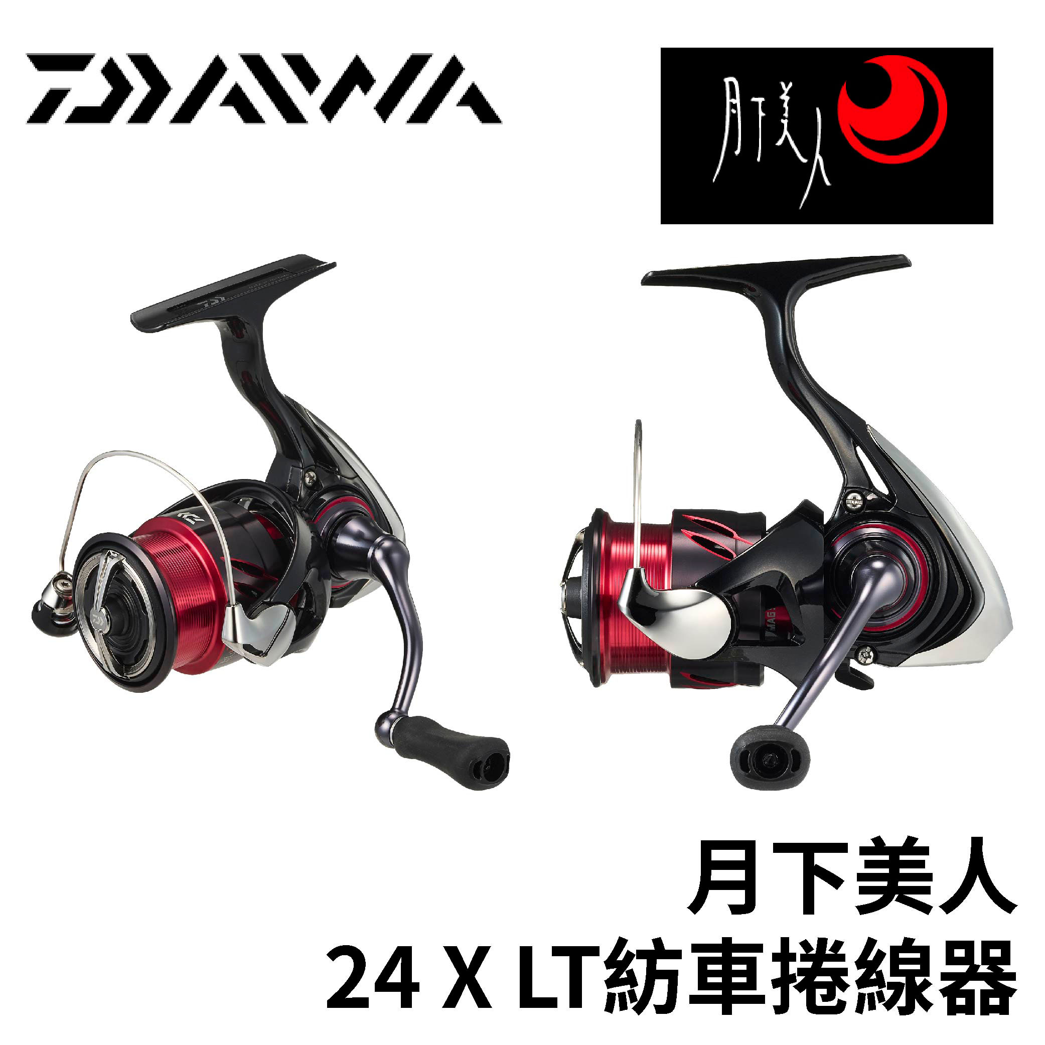 楽天市場】daiwa 月下美人 セットの通販