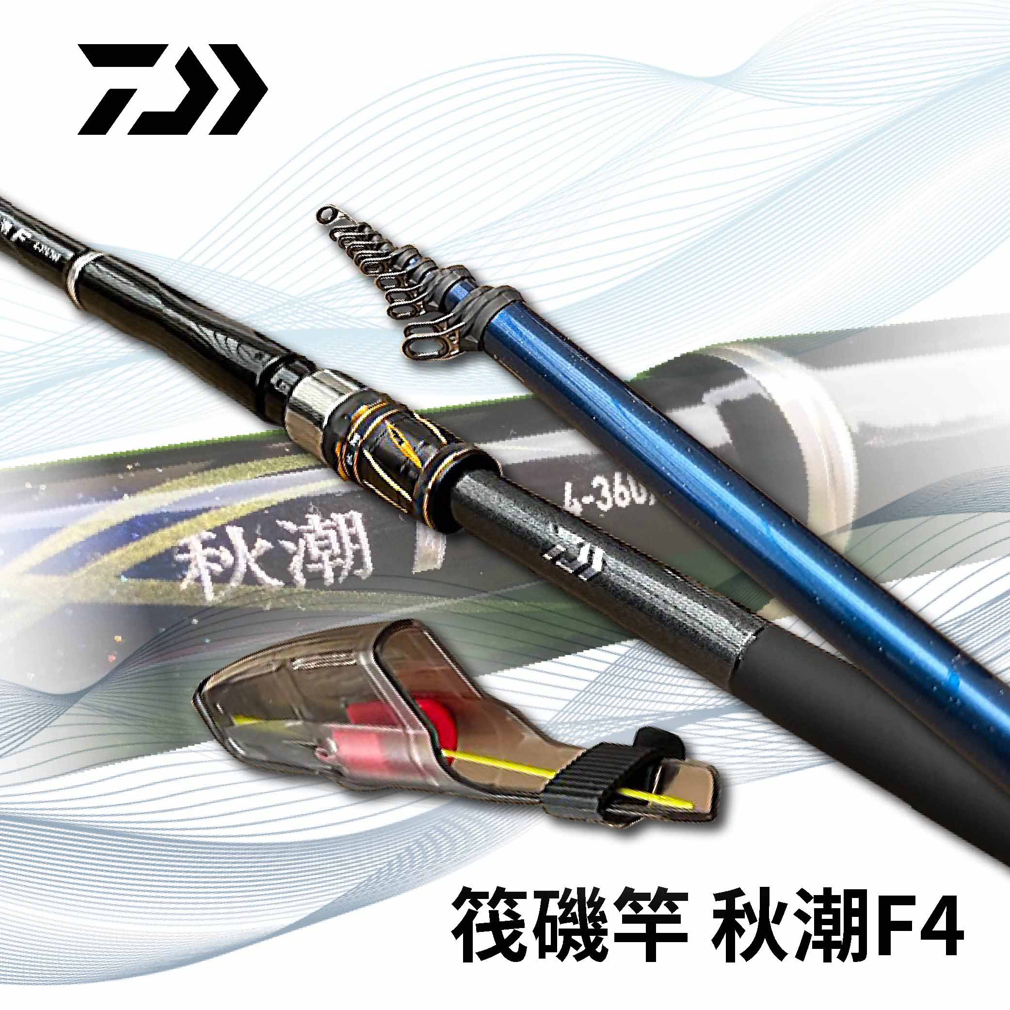 釣り竿 Daiwa 磯潮 4号 63 - メルカリ
