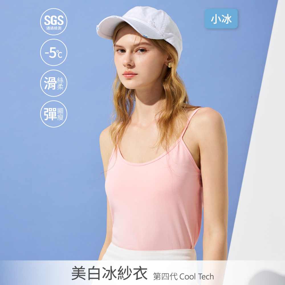 【追加到貨】SO NICE 【美白冰紗系列】純色細肩帶修身小冰BRA TOP NT$690