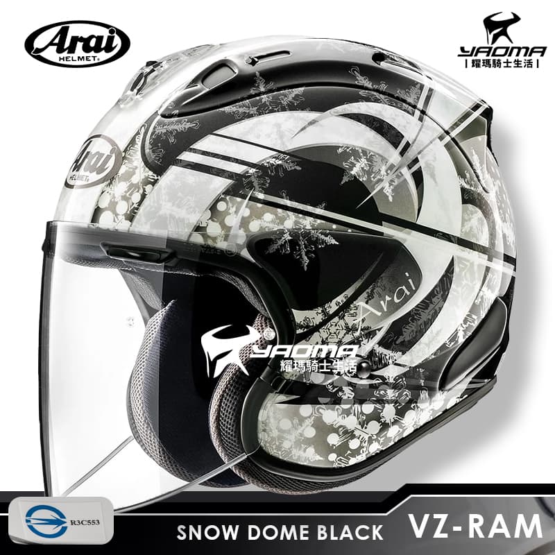 Arai 安全帽VZ-RAM SNOW DOME BLACK 黑色亮面3/4罩帽進口帽通勤
