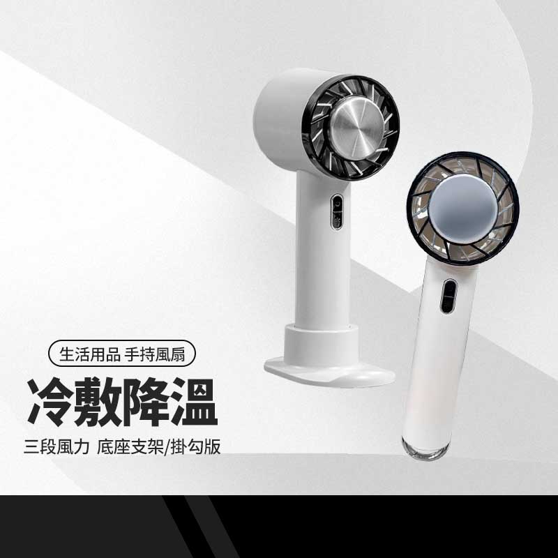 WX-622 625 633冷敷手持風扇散熱風扇降溫神器半導體黑科技迷你