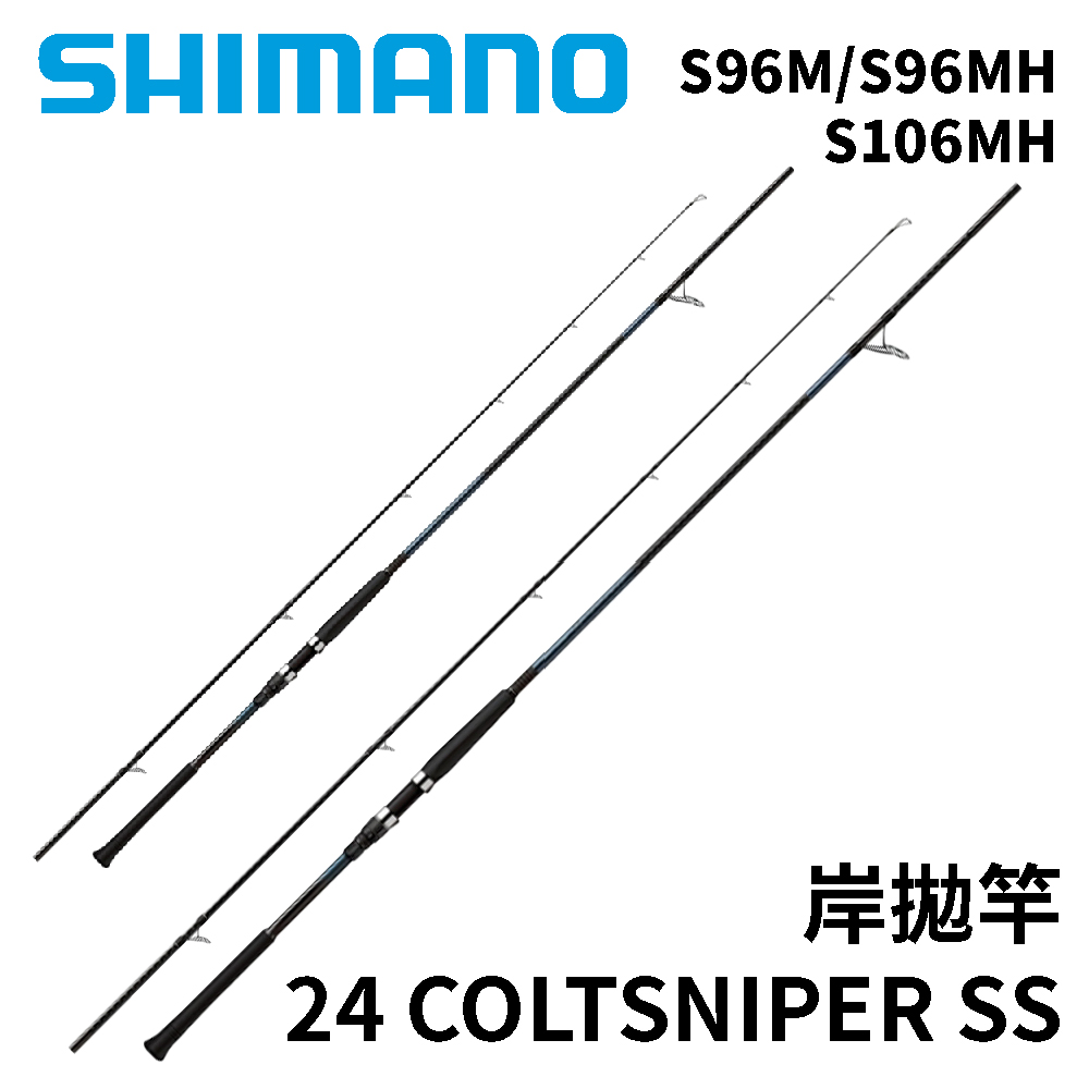 Amazon | シマノ(SHIMANO) ロッド コルトスナイパー SS S96H
