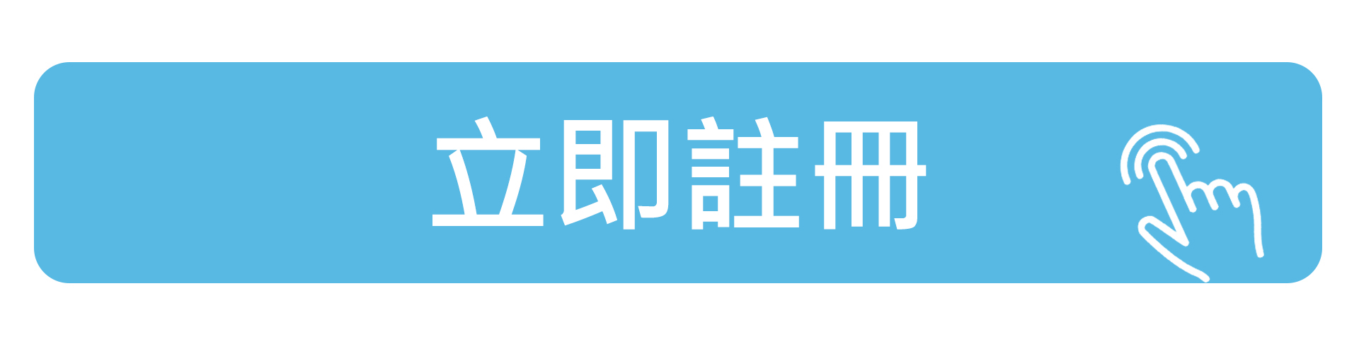 滿版banner