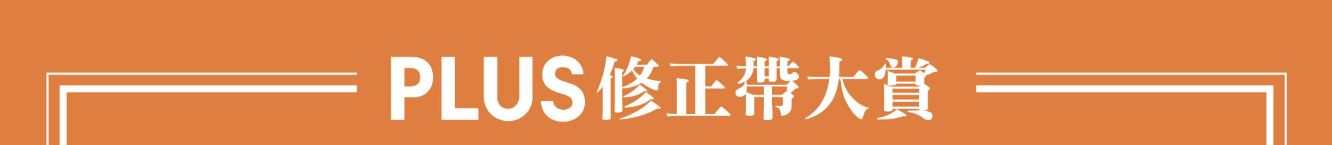 滿版banner