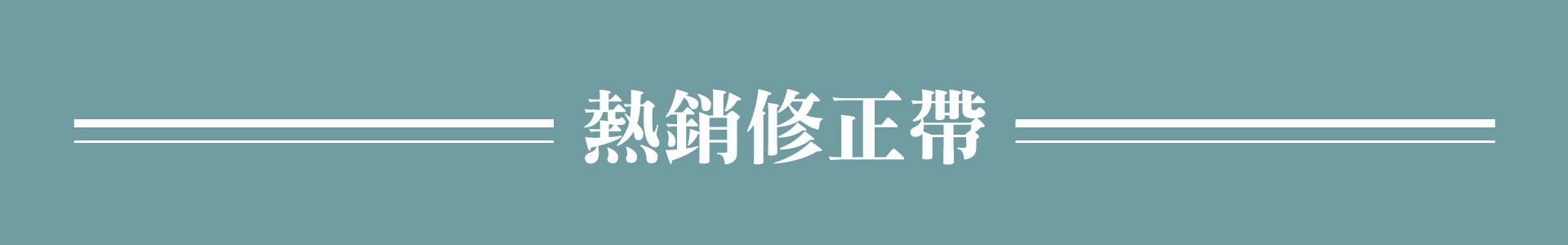 滿版banner