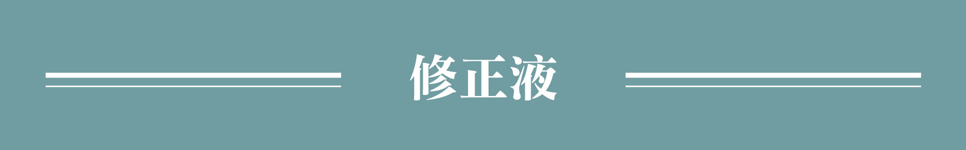 滿版banner