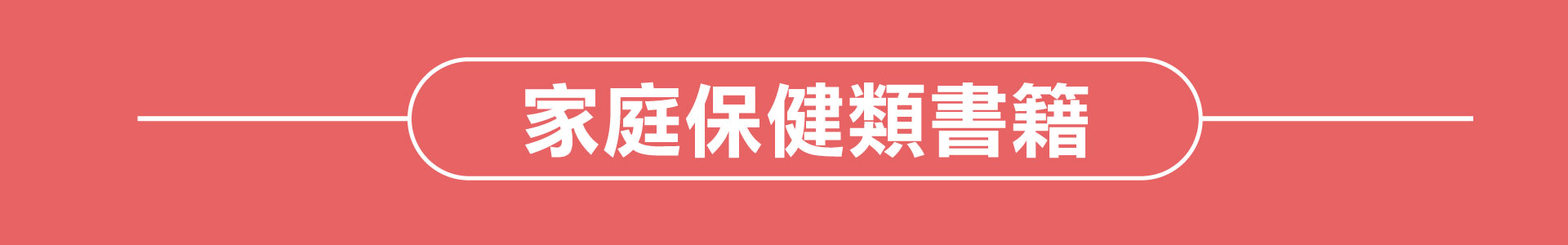 滿版banner