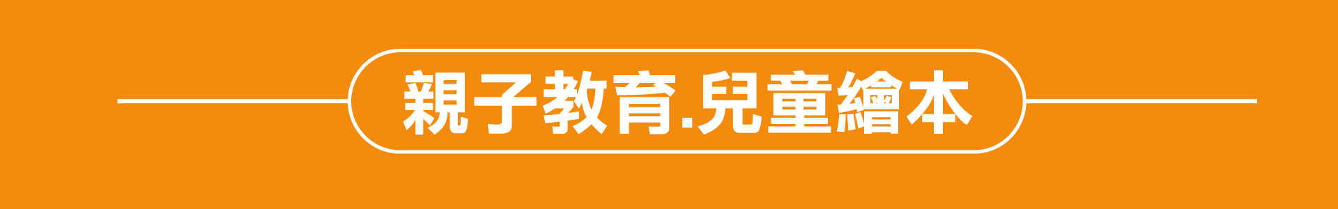 滿版banner