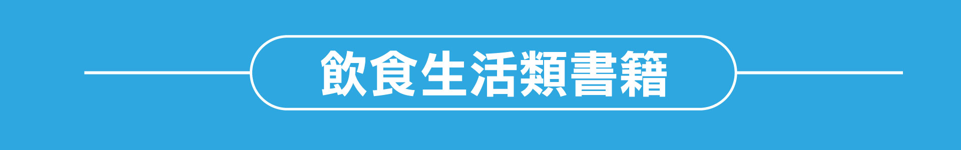 滿版banner