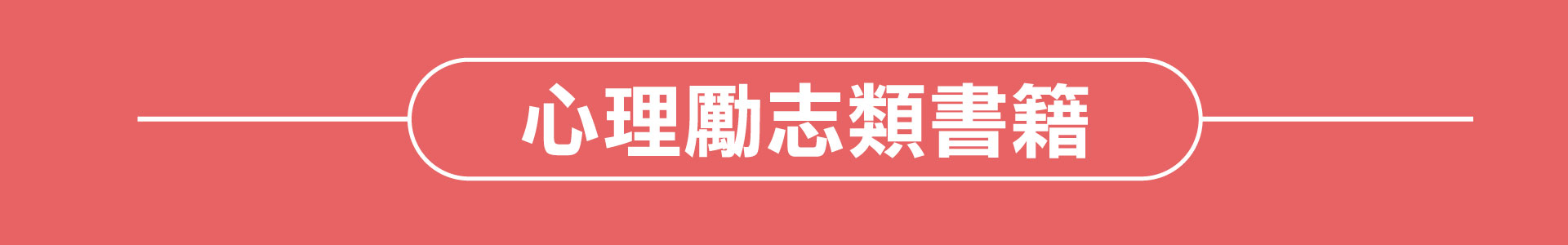 滿版banner