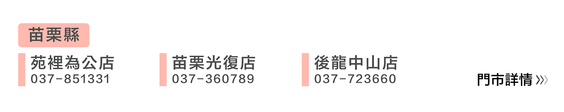 滿版banner