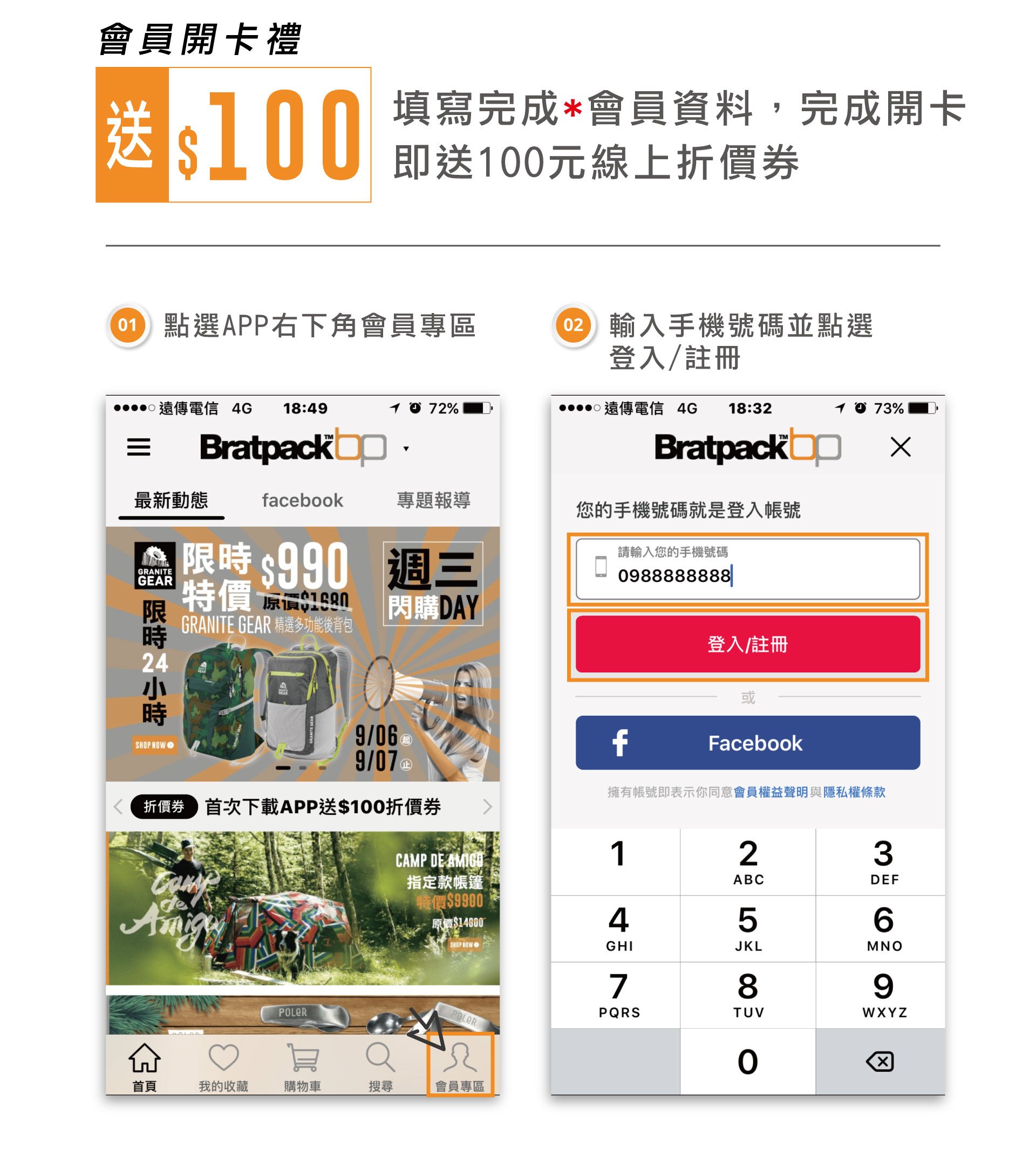 滿版banner