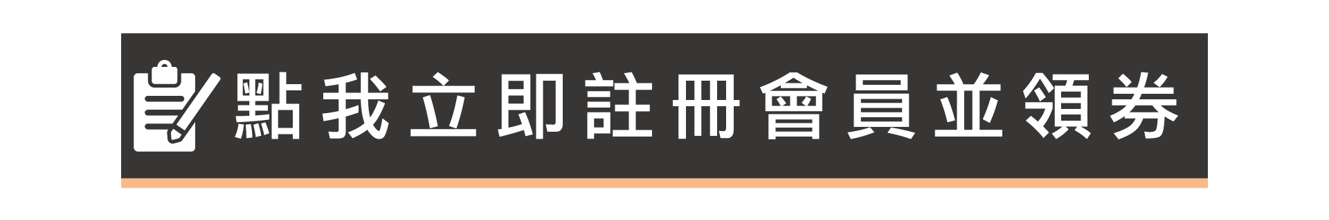 滿版banner