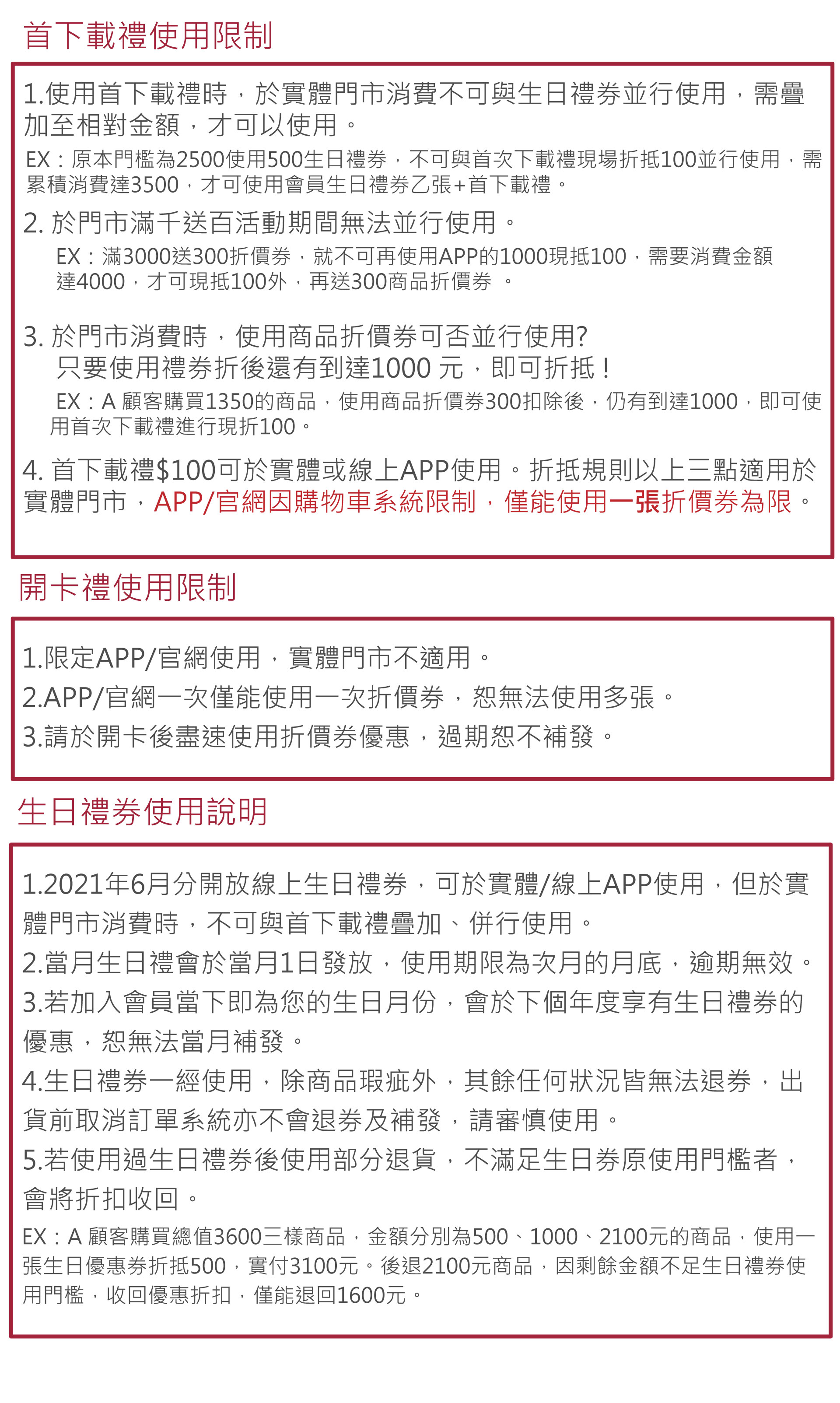 會員活動 會員招募內容說明 城市綠洲 城市綠洲